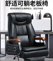 Leather boss chair business reclining computer chair home massage class chair office chair seat comfortable sedentary chair