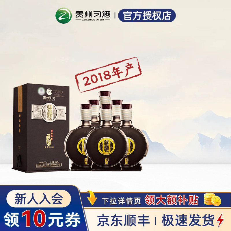 新品・未開封　貴州窖藏習酒1988 中国白酒500ml ➕一本 习酒窖藏1988整箱-习酒窖藏1988整箱促销价格、习酒窖藏1988整箱品牌- 淘宝