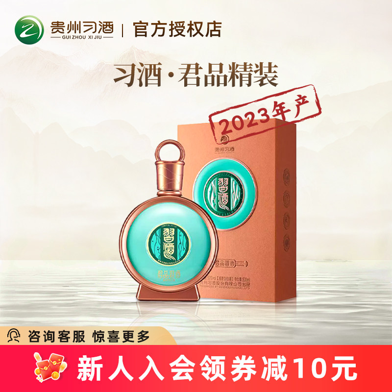 君品习酒整箱装500ml-君品习酒整箱装500ml促销价格、君品习酒整箱装
