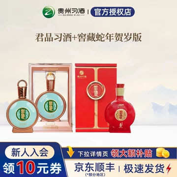 君品习酒53度-君品习酒53度促销价格、君品习酒53度品牌- 淘宝