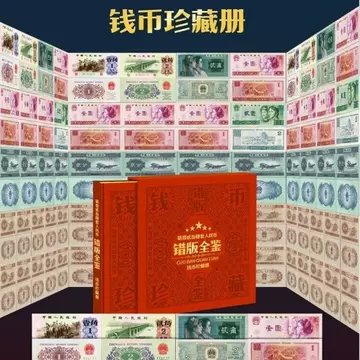 第一二三四套人民币-第一二三四套人民币促销价格、第一二三四套