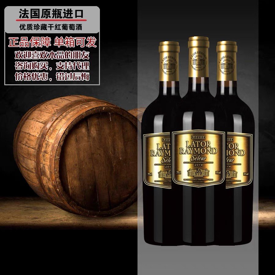 🌟品鉴法国原瓶进口葡萄酒，感受顶级果香与橡木韵味🍇-酒水-淘宝好物网