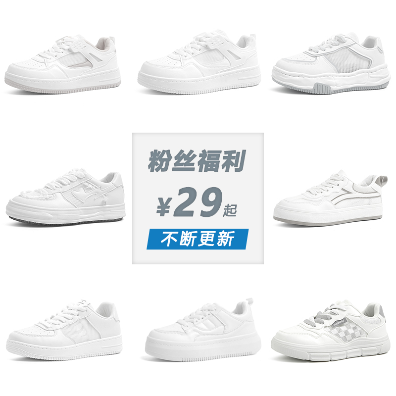 Global Official Flagship Store Clearance Small White Shoes Women's Spring Thick Sole, Broken Size, Versatile INS Fashion Matching Skirt Board Shoes