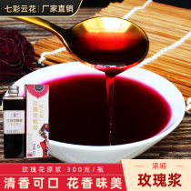 Colorful Cloud Rose Pulp 300g Concentrated Honey Fruity Drink Milk Tea Shop Raw Pulp Flower Juice Pure Dew