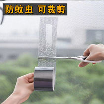 Self-adhesive repair mesh household anti-mosquito mesh gauze hole screen Band-Aid dustproof repair artifact repair tape
