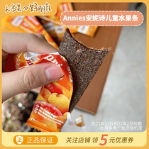 Annies Annie New Zealand imported original unadded fruit strips 200g childrens baby snacks