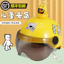 (Shunfeng) Childrens Helmet Helmet Helmet Helmet Four Seasons Bamboo Dragonfly Helmet Travel Safety Protection