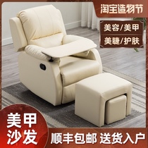 Nail art sofa beauty foot chair beauty electric multi-function recliner chair foot beauty shop foot bath can recliner