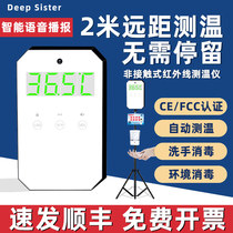 Infrared thermometer Long-distance commercial vertical door temperature automatic sensor stand voice alarm all-in-one machine