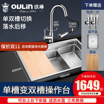 Olin single tank sink official flagship kitchen 304 stainless steel faucet washing dish basin OLWGV9102