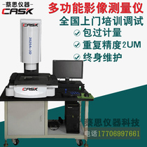 Automatic two-dimensional image measuring instrument High precision 25-dimensional image instrument Optical size mold projector