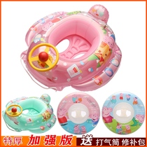 Thickened childrens swimming ring hot spring male and female baby underarm circle pig steering wheel 1-3-6 years old with tow rope sitting ring