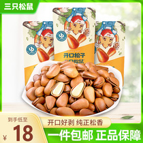 Three Squirrels Open Pine Nuts Northeast Hand Peeling Large Granular Kernel Original Nuts Bulk Raw Nuts Bulk Pregnant Women Healthy Leisure Snacks