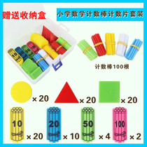 Learning tool box First grade mathematics teaching aids Counting stick wafer triangle Early childhood children primary school students with addition and subtraction set