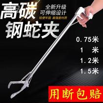 Wild artifact catching eel clip pliers tool eel hook telescopic high-grade reinforcement clip lobster to catch seaside crabs