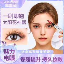 Electric scald curler portable electric eyelash curler curling long-lasting shaping eyelash artifact rechargeable