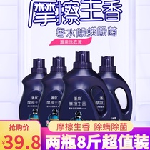 Panquan Friction fragrance perfume Laundry liquid Long-lasting fragrance Deep clean family affordable anti-bacterial anti-mite 2kg