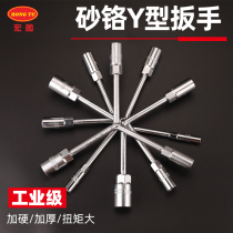 Macro diagram Y-shaped wrench extended three-pronged socket wrench external hexagonal deepening socket tool 8*10 * 12mm