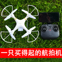 Aerial drone Aircraft model airplane remote control jet glider oversized aviation childrens toy boy 10 years old anti-fall