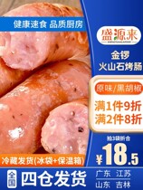  Jinluo authentic volcanic stone grilled sausage Black pepper black pepper crispy sausage Pure authentic authentic Taiwan big sausage sausage