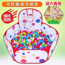 (With shooting climbing pad) Childrens Ocean Ball Pool Baby Fence Baby Ocean Ball Shooting Folding Tent