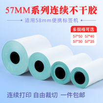 Guanjing small roll core continuous self-adhesive thermal printing paper 57*30 57 * 50mm portable goo machine Meow machine label sticker uninterrupted with back adhesive 58mm Collection label sticker