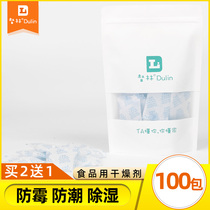 Desiccant food moisture-proof package food Miscellaneous grain moisture tea packet silica gel cat food dehumidification preservative