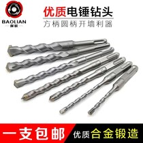 6mm8mm electric hammer impact drill bit concrete round head square head drill through wall round handle square handle extended head