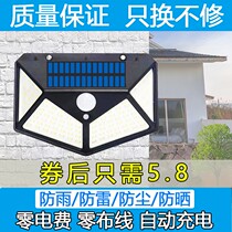 Solar lights Outdoor garden lights Household super bright led waterproof human body induction wall lights Automatic night lights in the dark