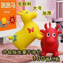 Inflatable horse cheer Trojan toy ball rocking horse toy child Deer Childrens jumping horse girl elastic rubber