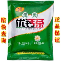 Anti-counterfeiting can be checked Jin Guiyou calcium tea original calcium tea to ensure the original Huikang lotus seed health tea