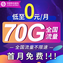 Traffic mobile National universal Internet card Unlimited speed 4g5g mobile phone phone card Campus card Wireless traffic student