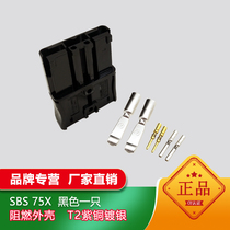 Electric forklift lithium battery connector SBH SBS75X 75A600V signal communication auxiliary power supply charging plug