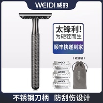 Weis old-fashioned double-sided manual razor holder old-fashioned blade mens razor hand shave shaving knife
