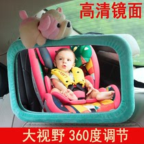 Safety seat observation mirror Car safety seat Car rearview mirror Child observation mirror Baby car baby reverse