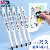 Chenguang small double-headed art exam Hook pen childrens painting black water-based tracing marker pen thin head students hand-painted professional drawing pen hook edge Special oily coarse primary school students