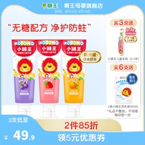Japan Little Lion King childrens toothpaste 1-3 Xylitol infant baby toothpaste over the age of 6 contains 3 fluoride