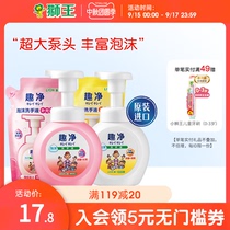 Original imported Lion King fun Net antibacterial foam hand sanitizer mild Press bottle household family baby baby