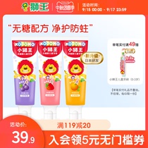 Little Lion King Children Toothpaste Strawberry Fruit Flavor Xylitol Moth-proof Toothpaste 3 Baby Toothpaste Fluoride