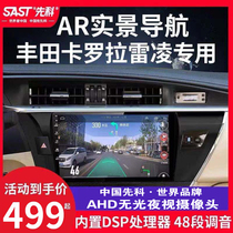 Toyota new and old Corolla special intelligent central control large screen navigator reversing image all-in-one