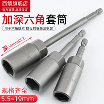 Deepen electric wrench socket socket head screw sleeve head air batch electric drill 7 8mm extended sleeve head 19