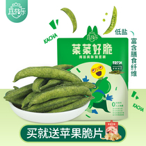  Vegetable Ge Le dried vegetables and fruits crispy Childrens baby healthy nutritious snacks dehydrated ready-to-eat seaweed flavor pea crispy