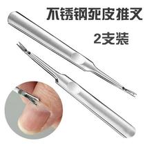 Dead skin push nail push tool Steel fork keratin exfoliation nail shovel pedicure hand stainless steel dead skin knife repair