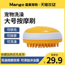 Mango fruit pet dog bath artifact cat brush pet massage brush massage comb large