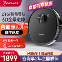 Cobos sweeper Man N8PRO smart home fully automatic vacuum cleaner sweep suction mop floor three-in-one machine 9