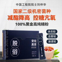 Black Gold High Pure Fine Powder Natural Golden Flower Extract Black Tea National Science and Technology Progress Award Reduction Ester Reduction High Sugar Control