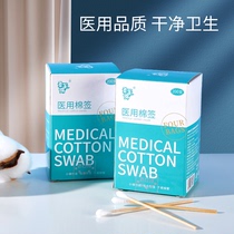 Soft cotton swab large head super long sterilization Wood cotton swab gynecological one-time cotton swab 200 sets