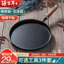 Cast Centennial cast iron pan non-stick frying pan non-stick frying pan household induction cooker gas stove egg frying pan