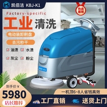 Kaaijie K1 washing machine commercial hand-push factory industrial workshop supermarket floor warehouse wireless shopping mall mop artifact