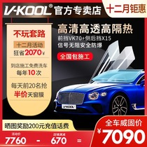 VKOOL official Weigo car film VK70 X15 glass heat insulation explosion-proof film full window Sun film Black